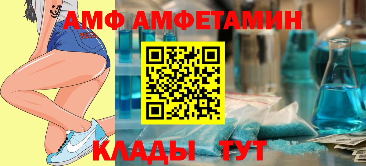 Amphetamine VHQ  Вход с VPN  Избербаш 