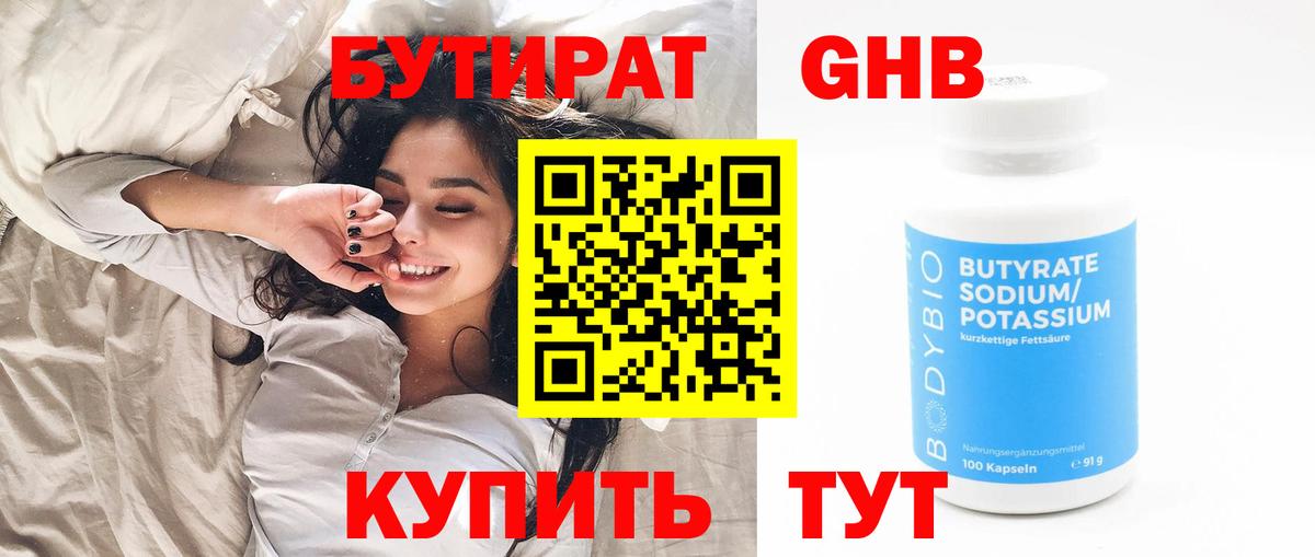 Избербаш  Бутират 1.4BDO  Вход с VPN 