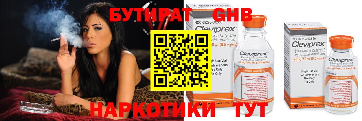 Бутират оксана Избербаш