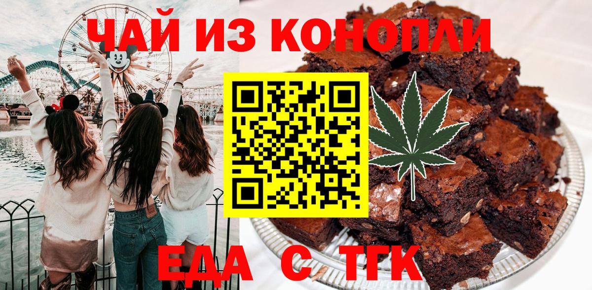 Cannafood конопля Избербаш