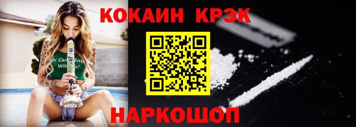Cocaine Эквадор Избербаш