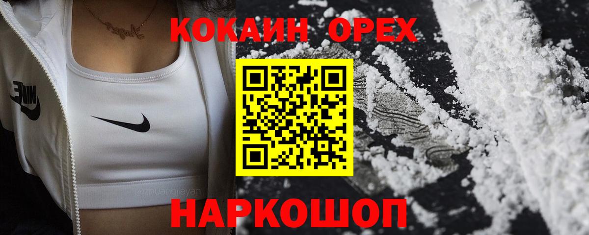 Избербаш  Cocaine Колумбийский  КОКАИН VHQ  Вход с VPN 