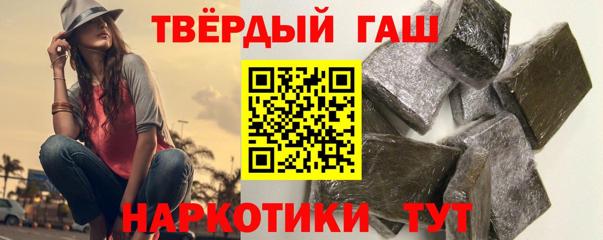 Гашиш гарик Избербаш