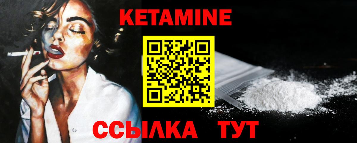 Кетамин VHQ  Вход с VPN  Избербаш  Кетамин ketamine 