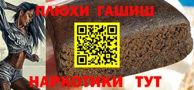 синтетический гашиш Заволжье