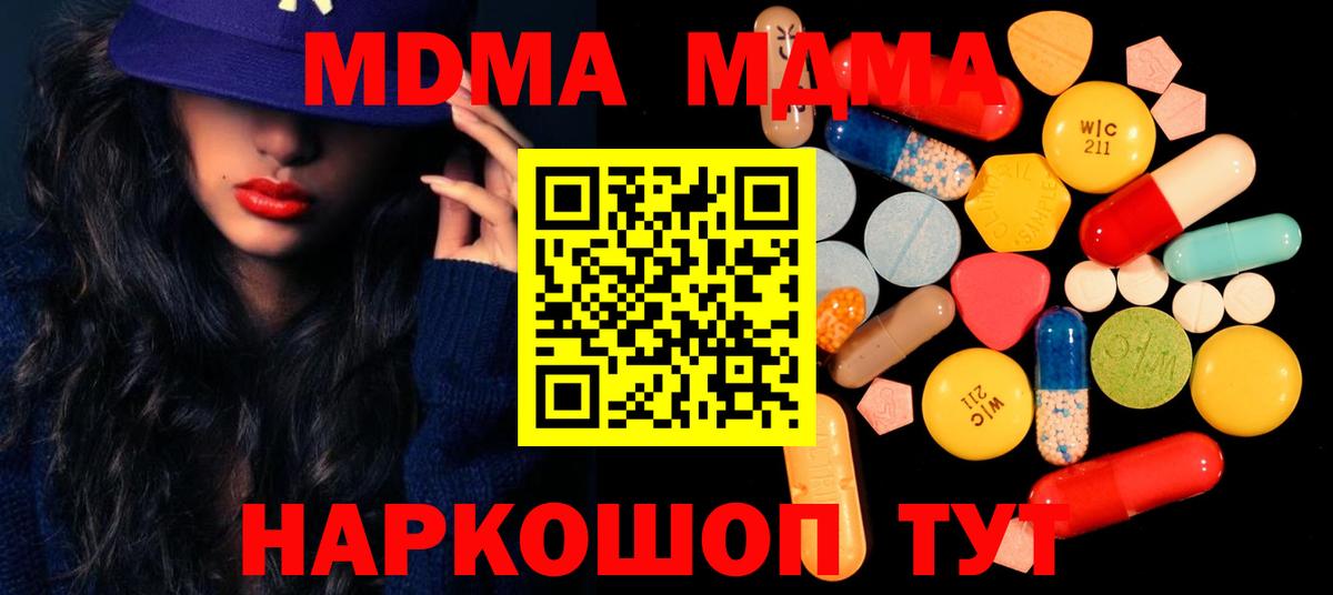 MDMA VHQ  Вход с VPN  MDMA Molly  МДМА  Избербаш 