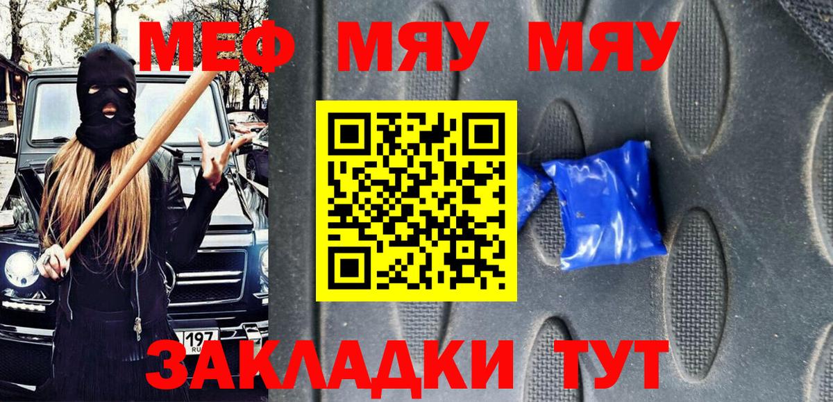 Мефедрон кристаллы Избербаш