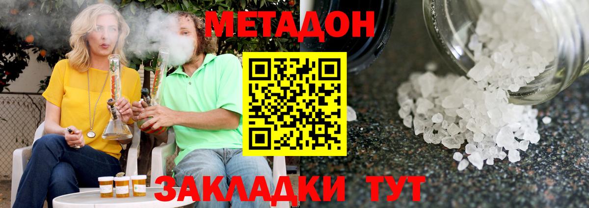 Избербаш  МЕТАДОН VHQ  Метадон VHQ  Вход с VPN 