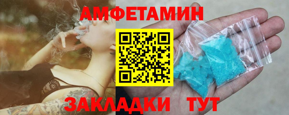 Избербаш  Метамфетамин витя  Вход с VPN 