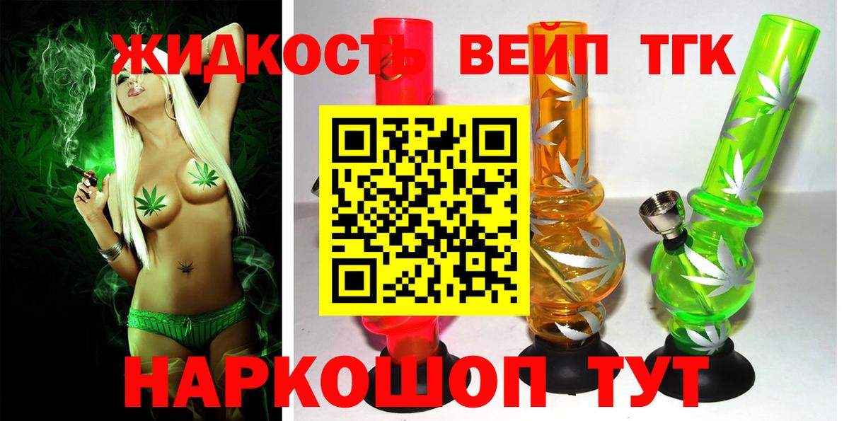 Дистиллят ТГК гашишное масло Избербаш
