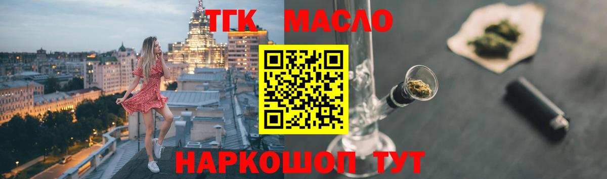 Избербаш  Дистиллят ТГК вейп  Вход с VPN  Дистиллят ТГК вейп 